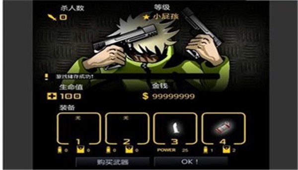 闪客快打4