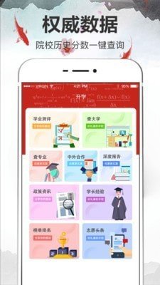 考大学-图4