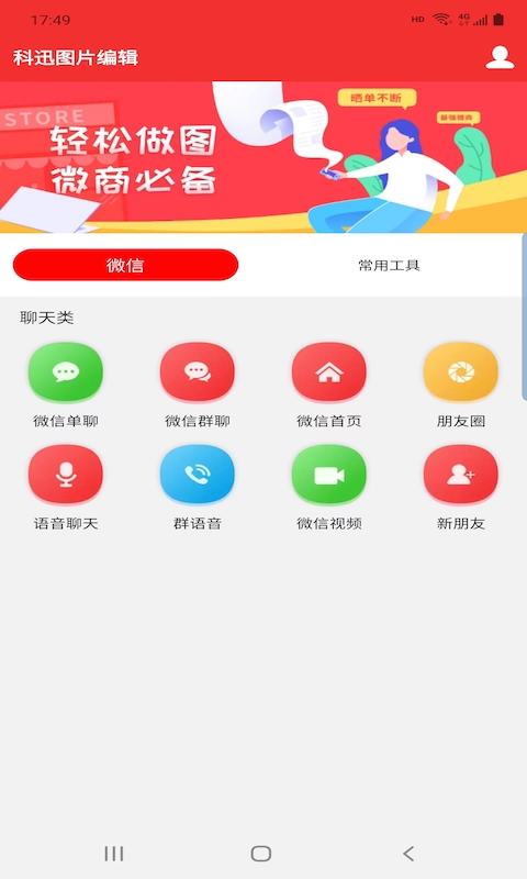 科迅图片编辑-图1