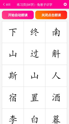 兔崽子识字-图2