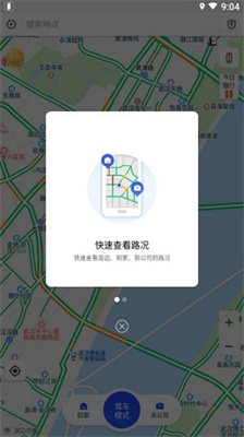 快路况导航-图4