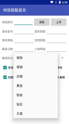 地铁跑酷墨西哥直冲