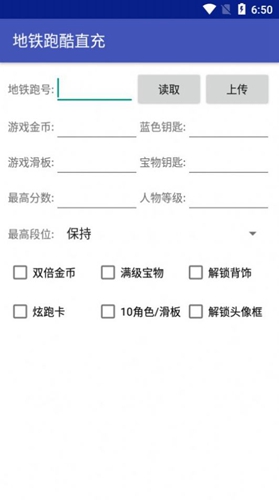 地铁跑酷墨西哥直冲