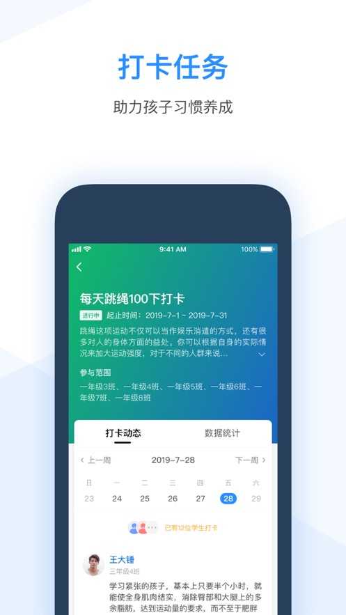 小学综评教师-图4