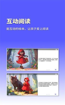 白熊魔法绘本-图3