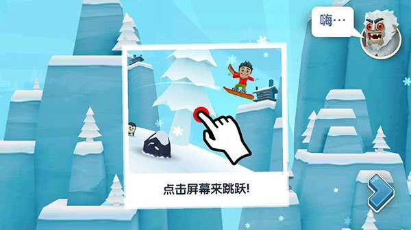 滑雪大冒险2