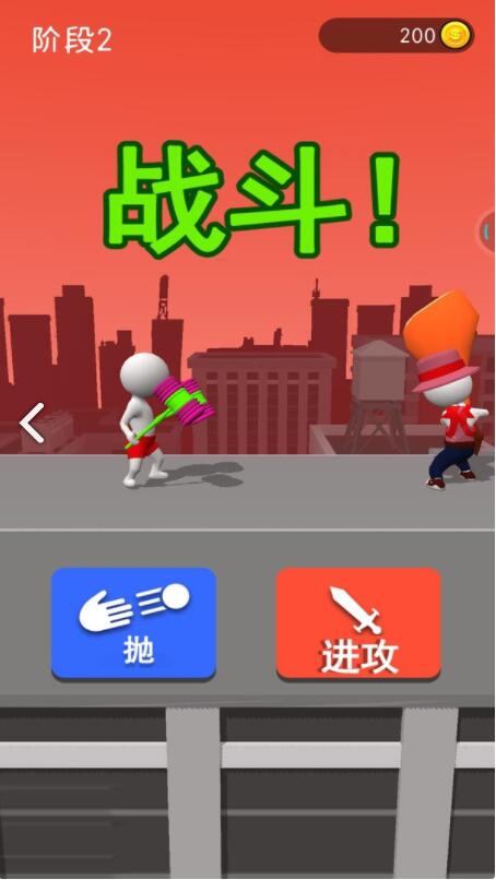 画武器战斗