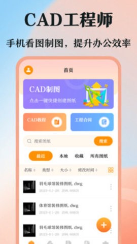 DWG图纸通-图3