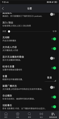 Spotify音乐神器-图3