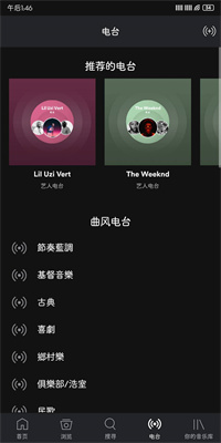 Spotify音乐神器-图4