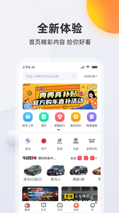 买车宝典-图2