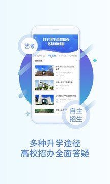 掌上高考AI填志愿-图2