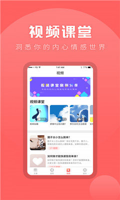 情感课堂-图2