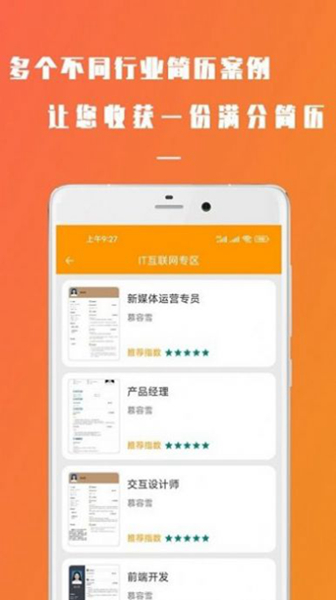 简易简历-图3