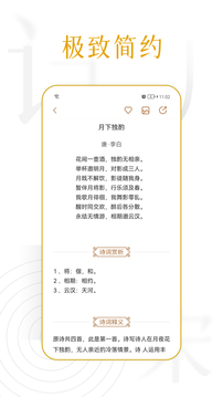 诗词天涯-图1