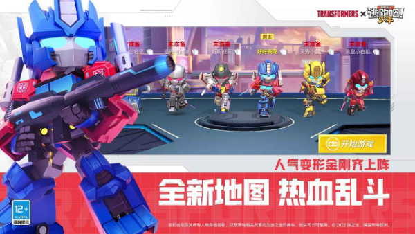 逃跑吧少年时光机