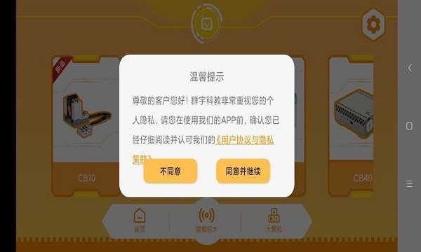 群宇科教-图2