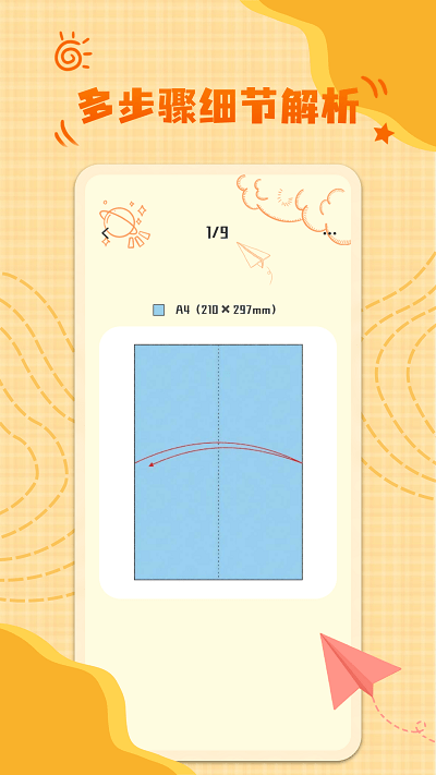 童童折纸-图1