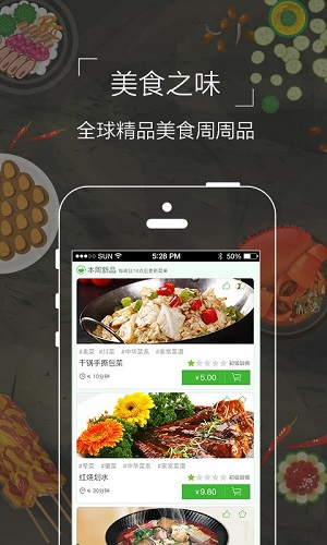 食爱厨-图2