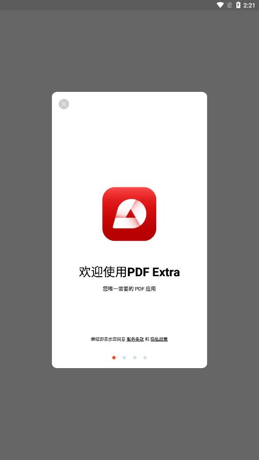 PDF Extra-图2