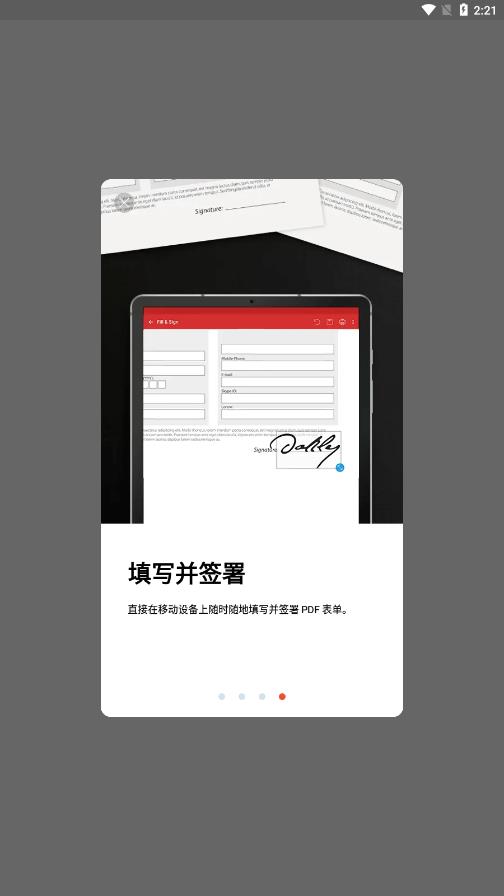 PDF Extra-图4