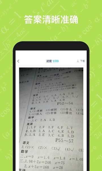 寒假作业答案大全-图2