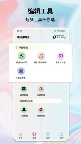 AI绘画生成器-图2