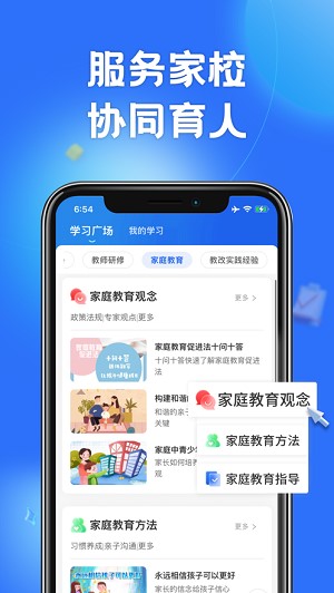 智慧中小学-图2