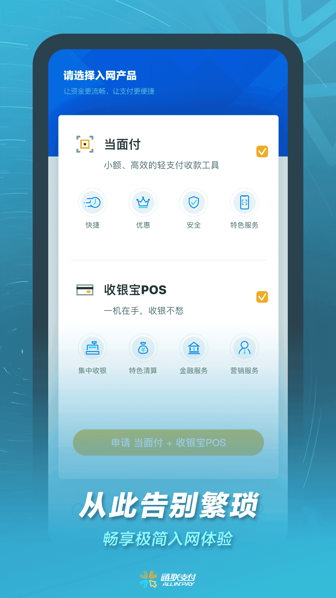 通联小伙伴-图2