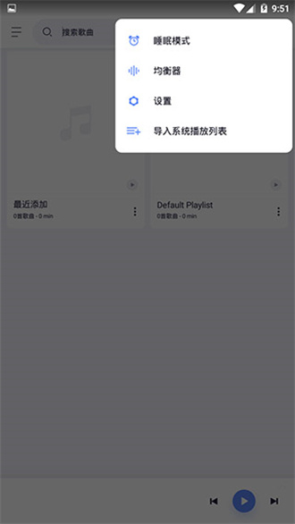 蜥蜴音乐播放器-图2