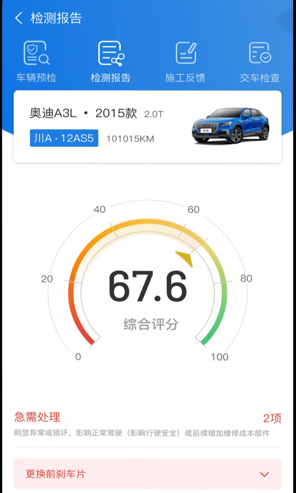 知车-图2