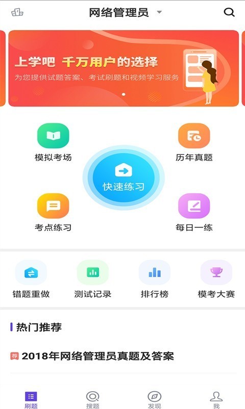 网络管理员-图2