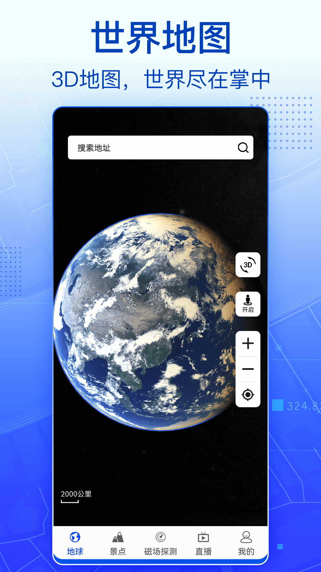 3D实景卫星地图-图3