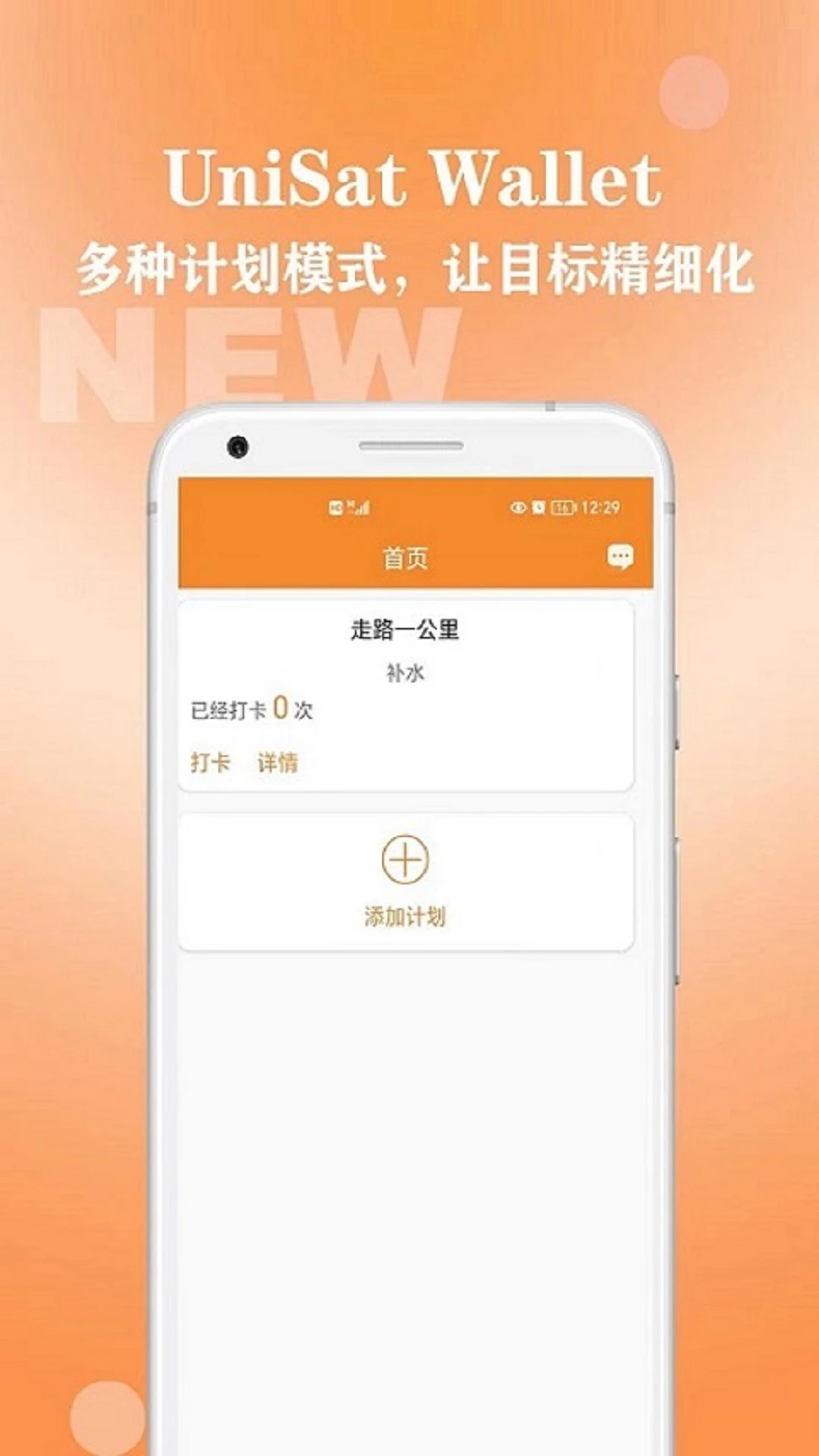 UniSat Wallet-图3