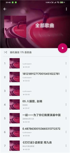 音乐小浏览-图4