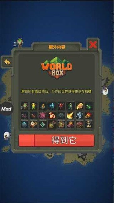 World Box