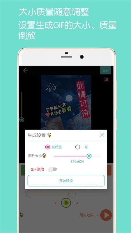 gif动图制作-图3