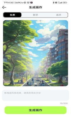 达利Ai画家-图2