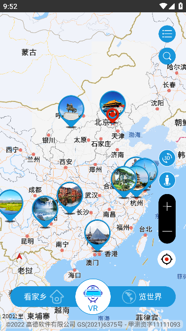 北斗卫星vr地图-图2