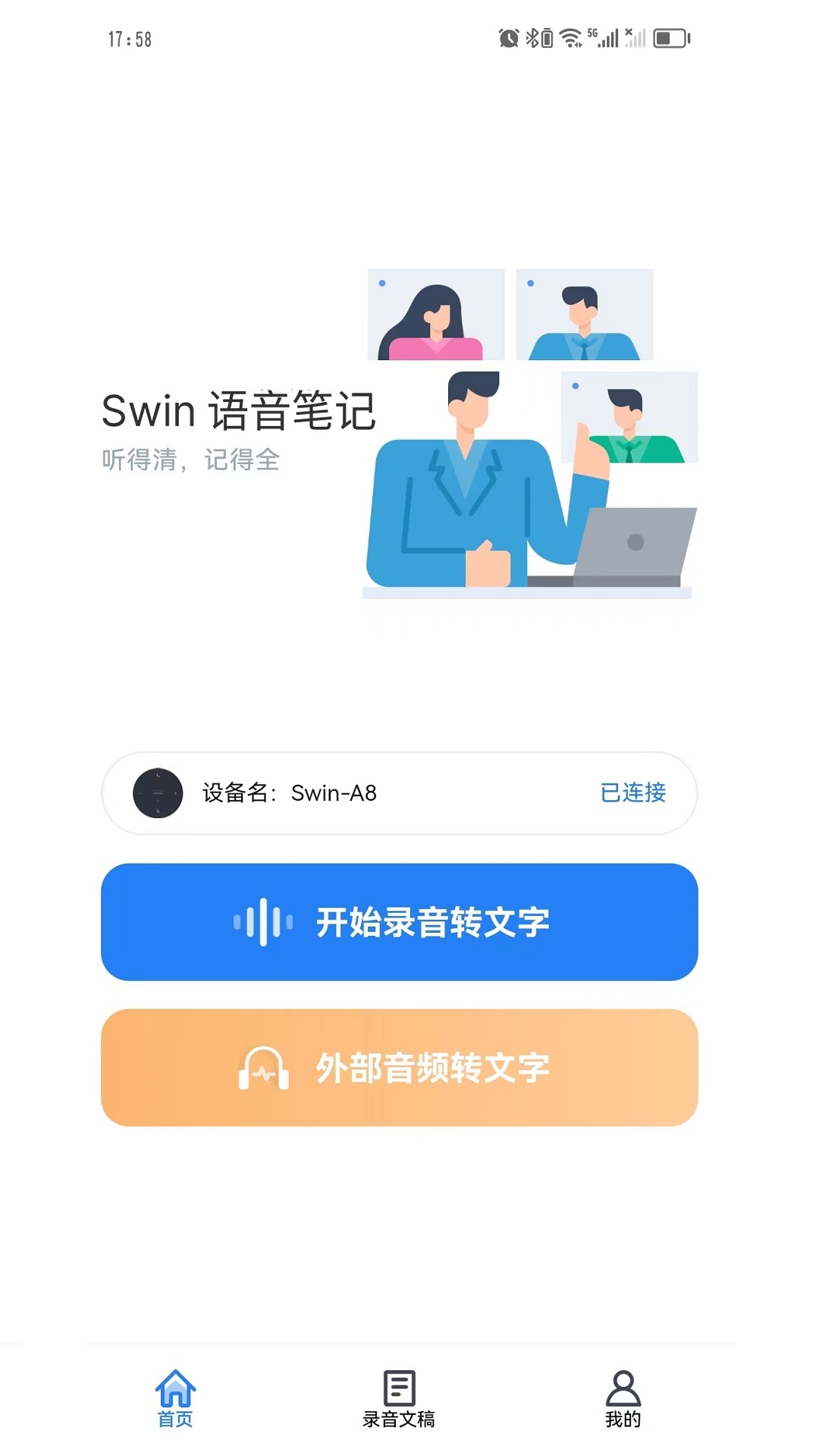 Swin语音笔记-图1