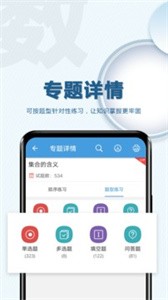 高考数学通-图2