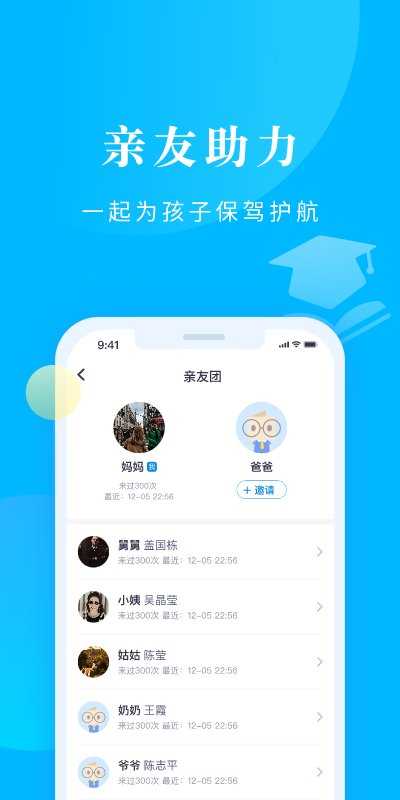 家长帮-图3