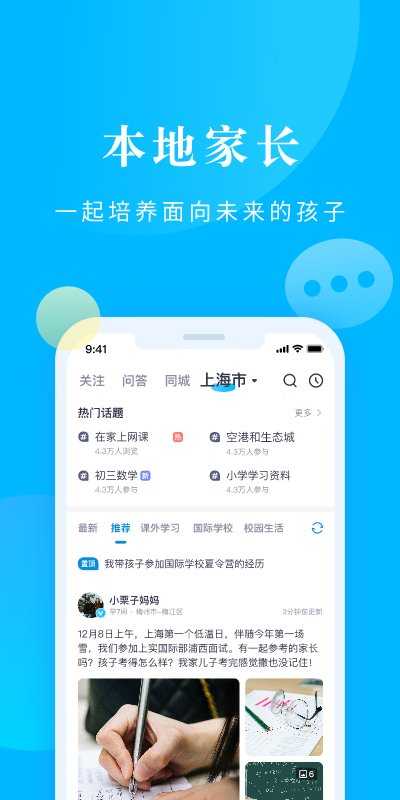 家长帮-图2