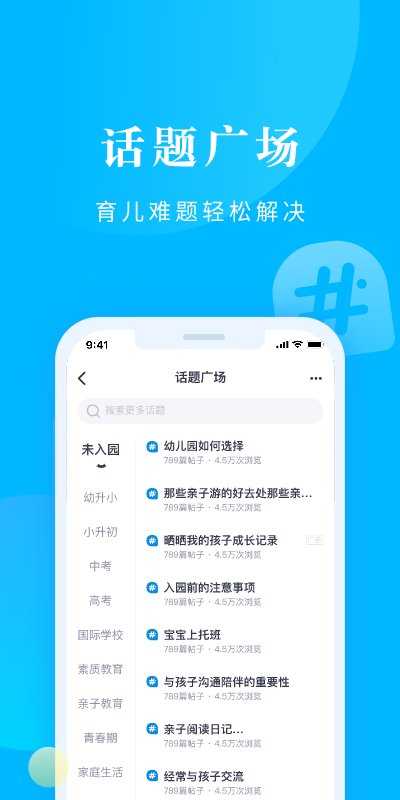 家长帮-图4