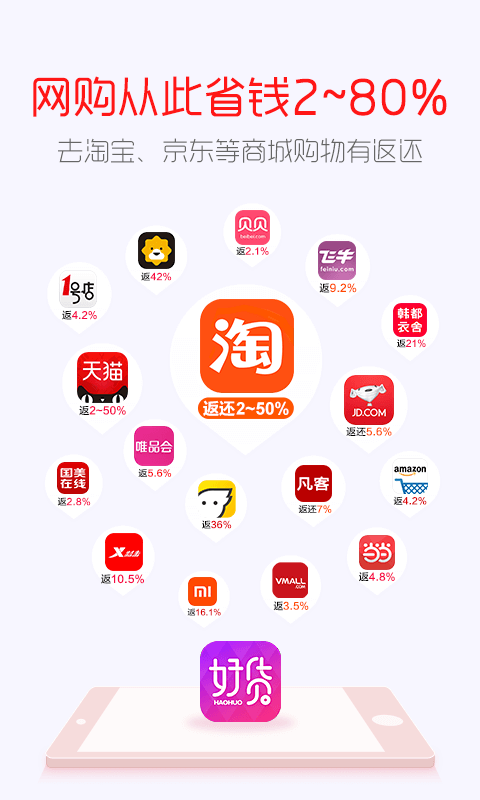 今日好货-图3