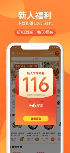 小6买菜-图2