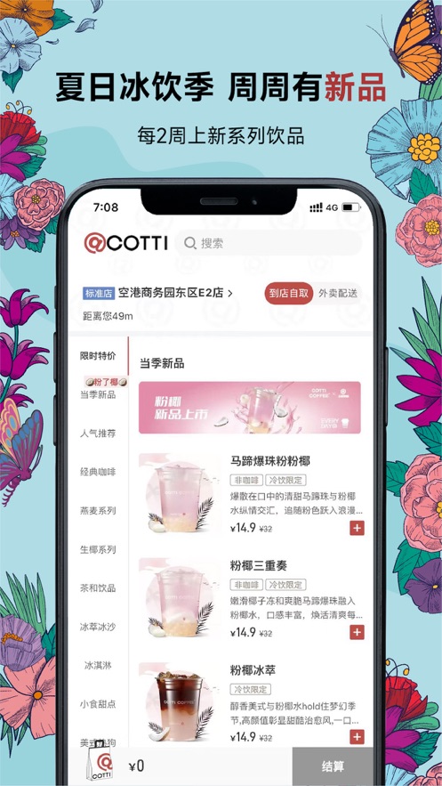 COTTI COFFEE-图3