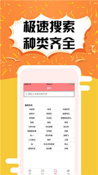 有声听书吧-图2