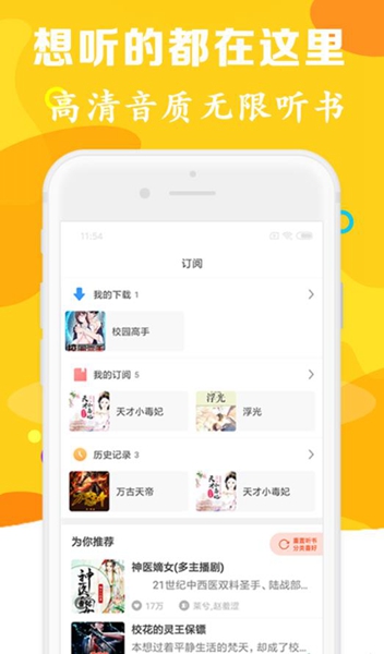 有声听书吧-图1