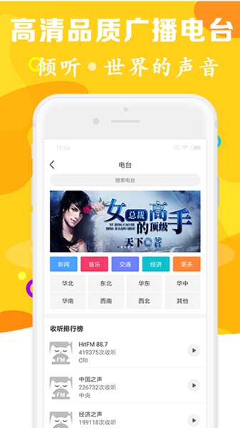 有声听书吧-图5